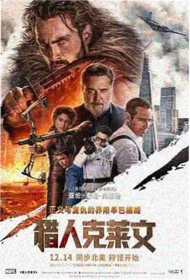 暗夜追光 电影海报